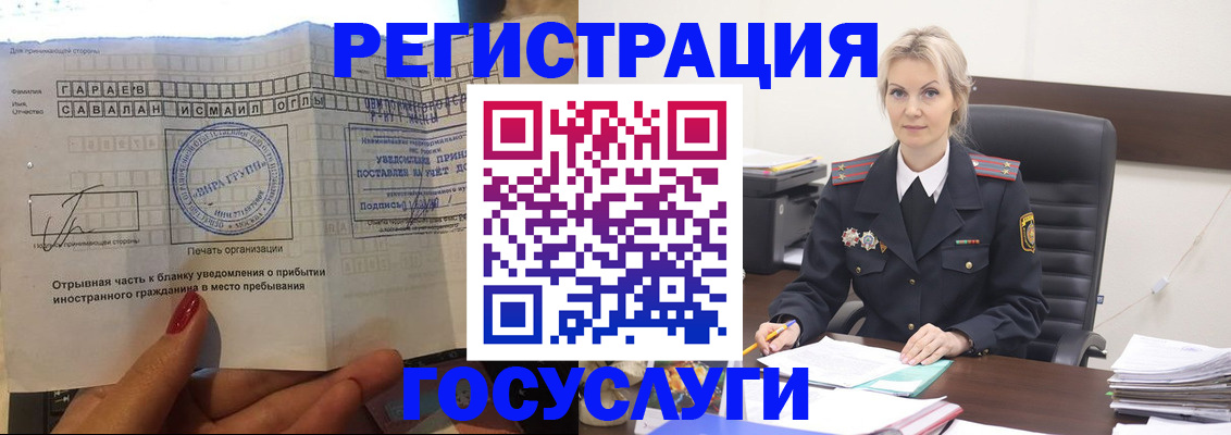 регистрация в Нижнем Новгороде