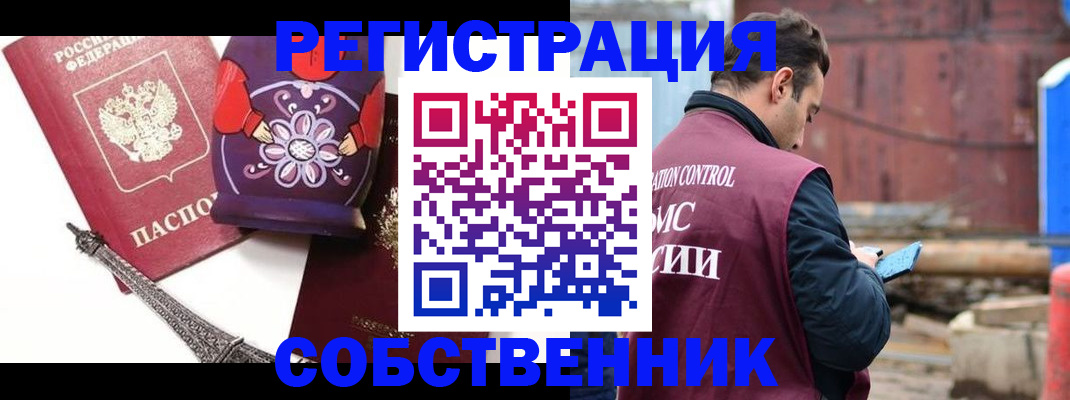 прописка поиск в Нижнем Новгороде