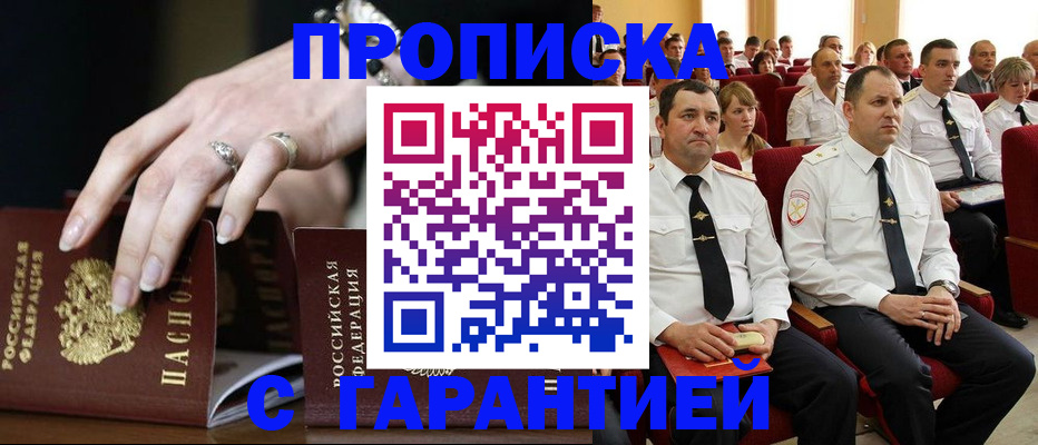 временная регистрация купить в Нижнем Новгороде