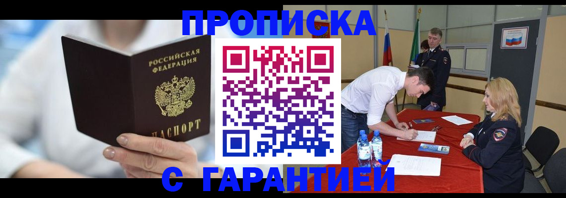 прописка для школы в Нижнем Новгороде